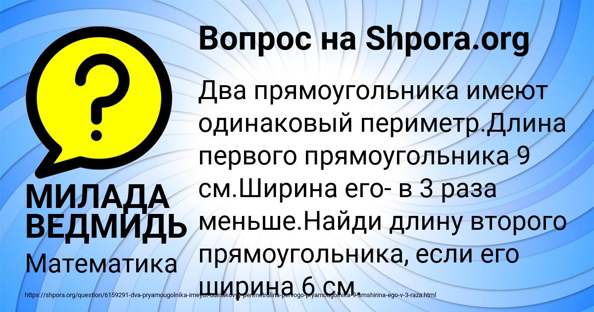 Картинка с текстом вопроса от пользователя МИЛАДА ВЕДМИДЬ