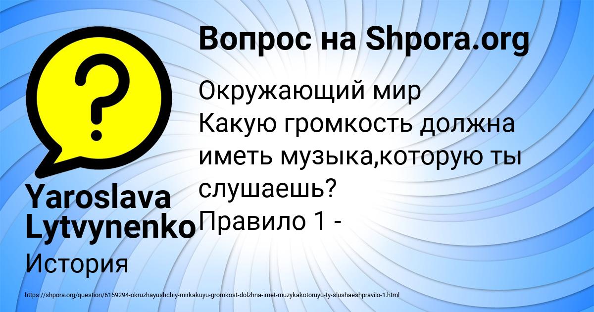 Картинка с текстом вопроса от пользователя Yaroslava Lytvynenko