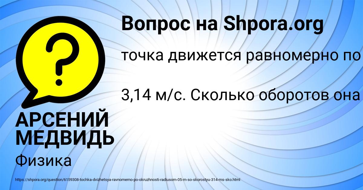 Картинка с текстом вопроса от пользователя АРСЕНИЙ МЕДВИДЬ
