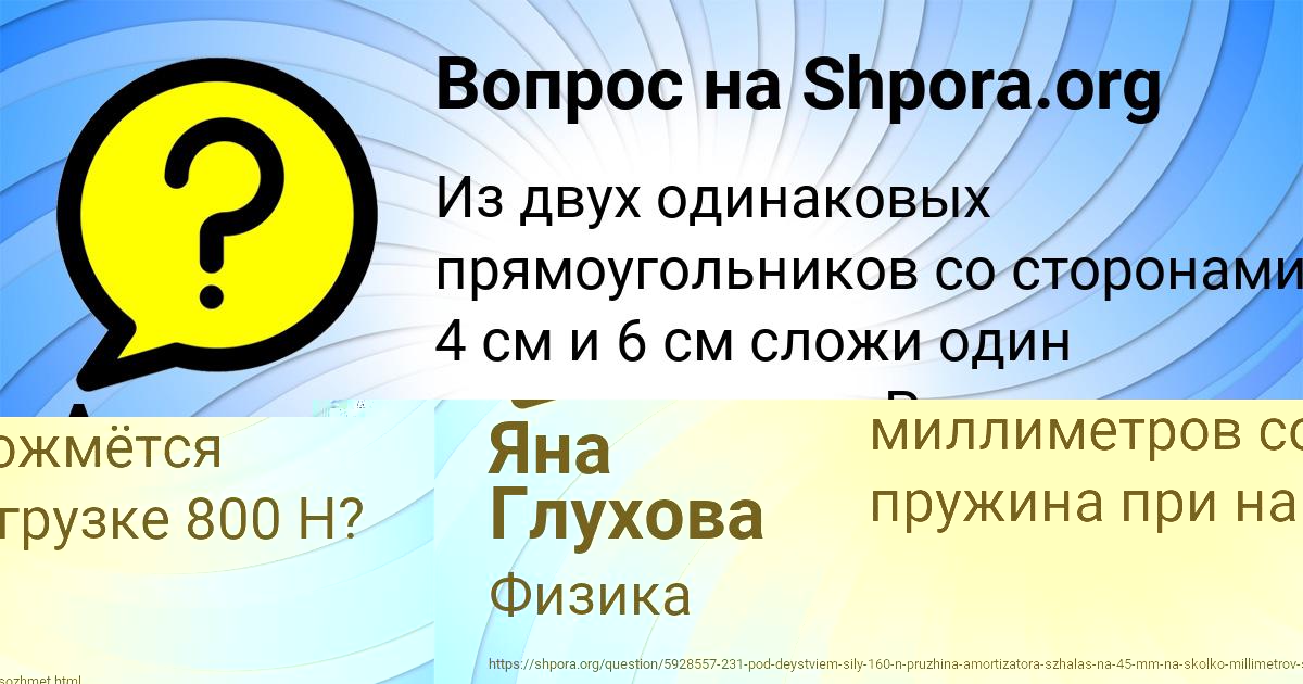 Картинка с текстом вопроса от пользователя Алла Конькова
