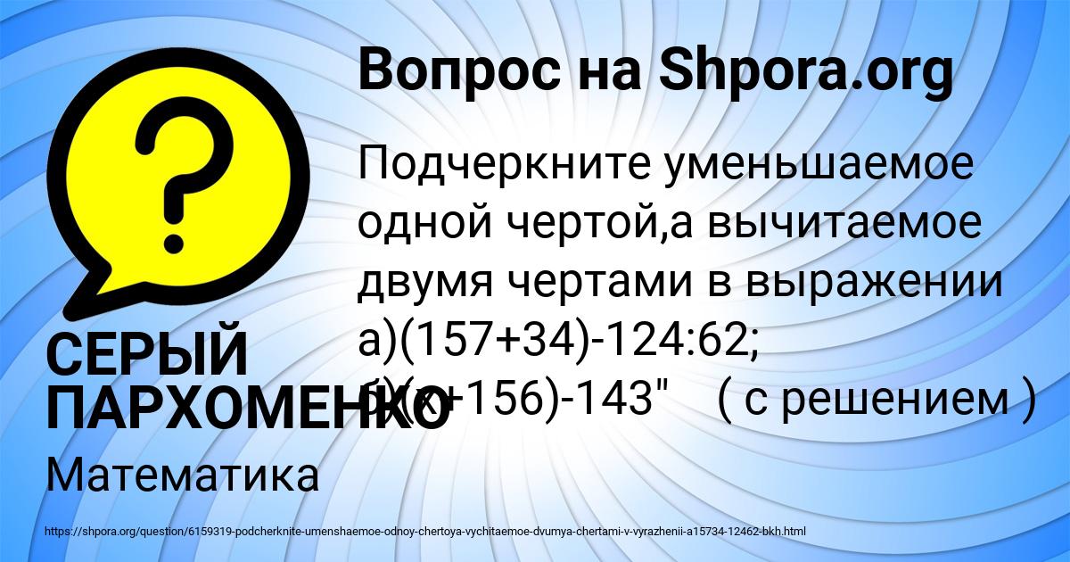 Картинка с текстом вопроса от пользователя СЕРЫЙ ПАРХОМЕНКО