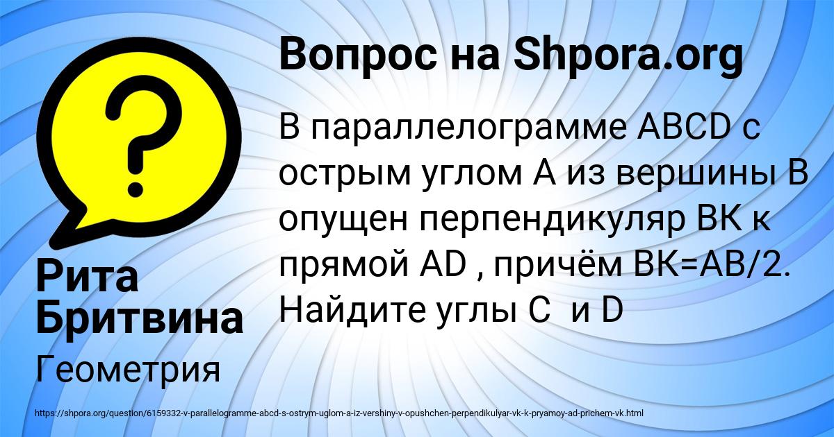 Картинка с текстом вопроса от пользователя Рита Бритвина