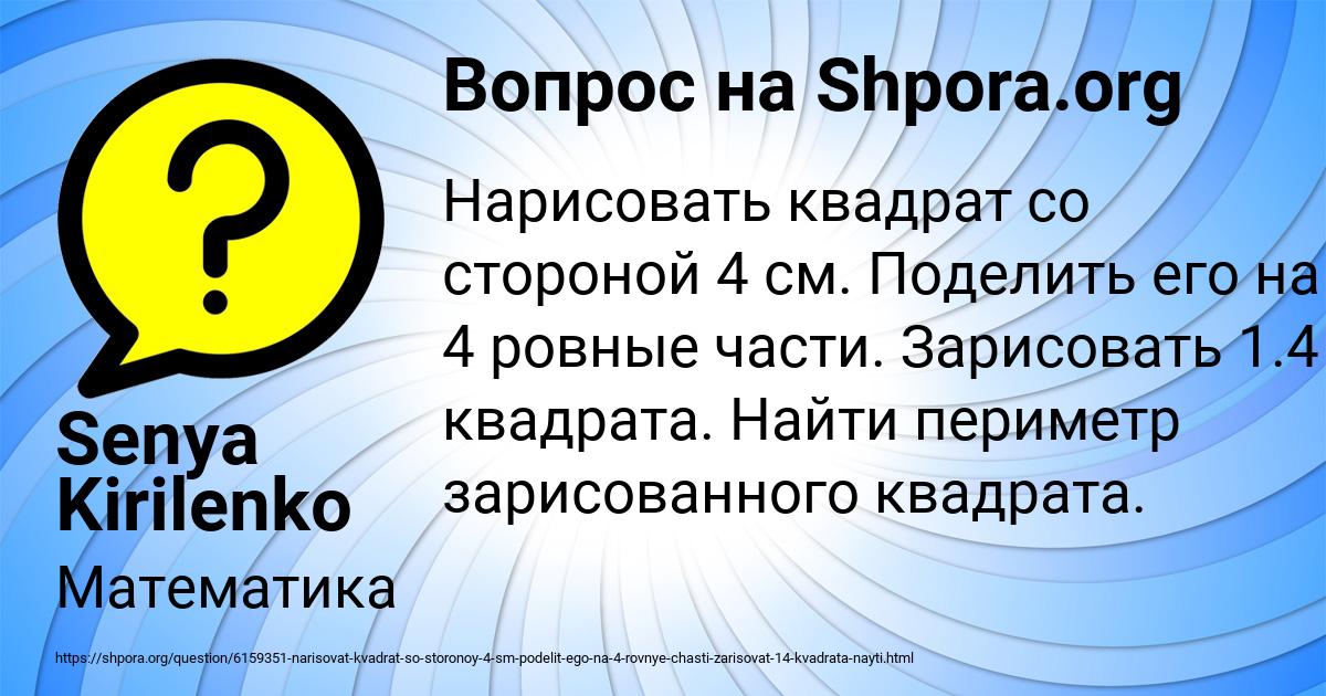 Картинка с текстом вопроса от пользователя Senya Kirilenko