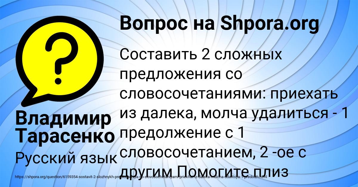 Картинка с текстом вопроса от пользователя Владимир Тарасенко