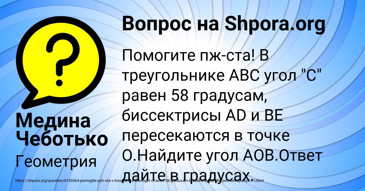 Картинка с текстом вопроса от пользователя Медина Чеботько