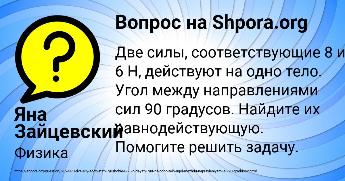 Картинка с текстом вопроса от пользователя Яна Зайцевский