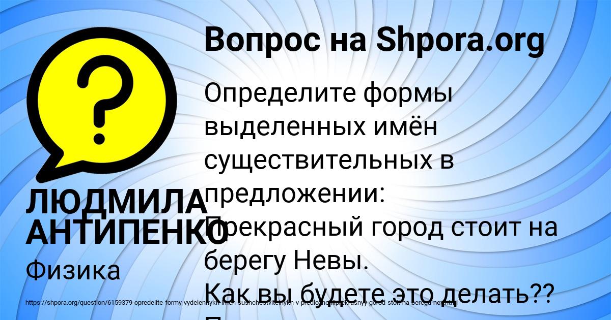 Картинка с текстом вопроса от пользователя ЛЮДМИЛА АНТИПЕНКО