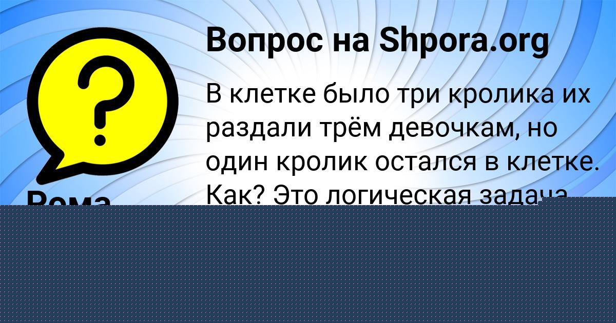 Картинка с текстом вопроса от пользователя МАДИЯР МЕЛЬНИК