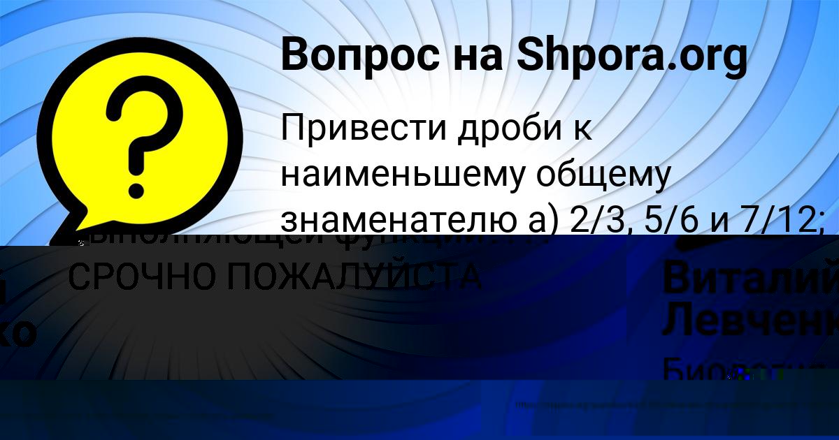 Картинка с текстом вопроса от пользователя Азамат Нестеров