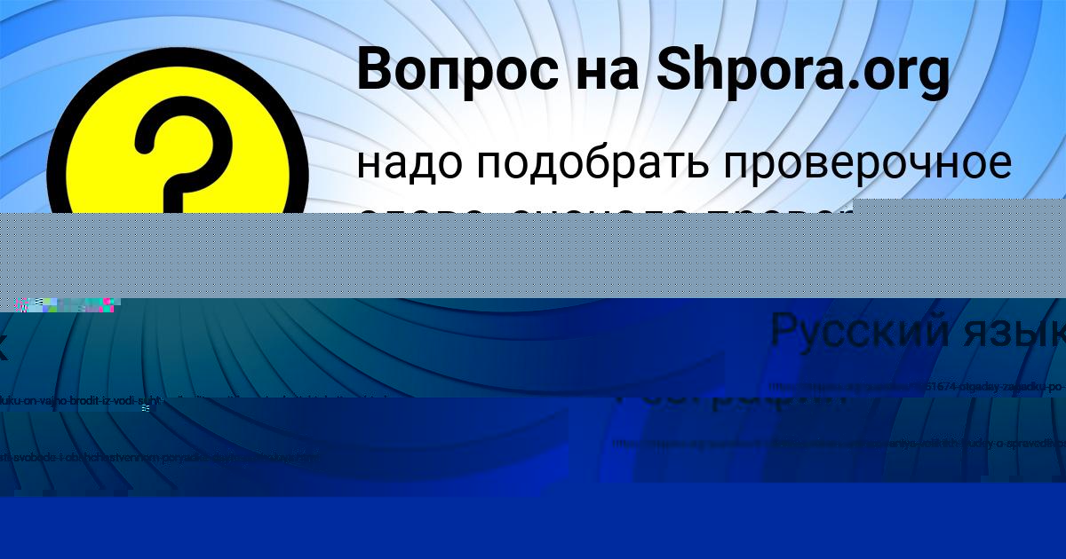 Картинка с текстом вопроса от пользователя Сашка Смоляр
