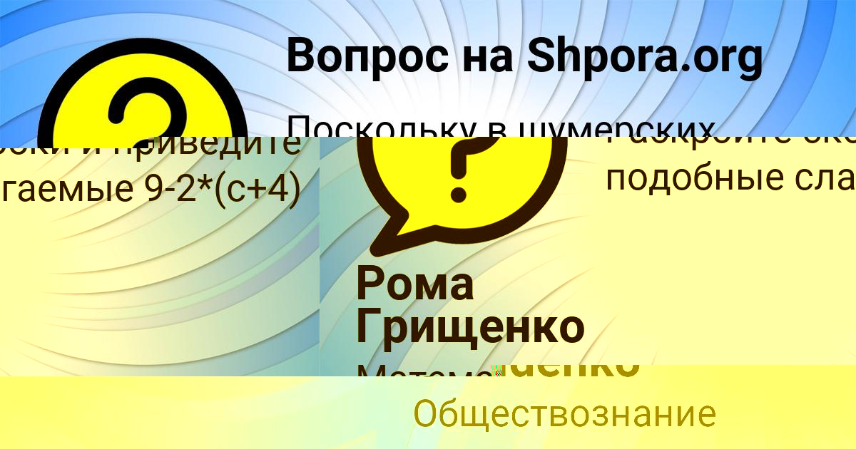 Картинка с текстом вопроса от пользователя Lina Sviridenko