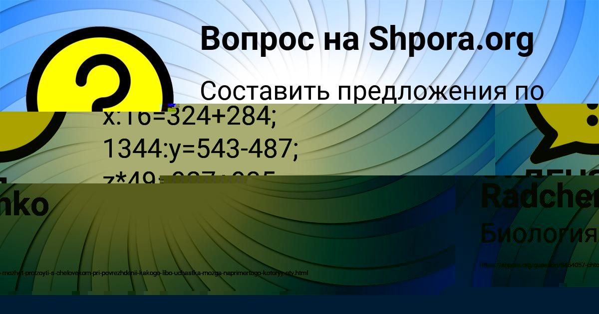 Картинка с текстом вопроса от пользователя Алиса Алексеенко