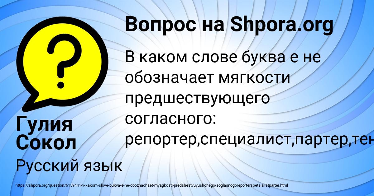 Картинка с текстом вопроса от пользователя Гулия Сокол