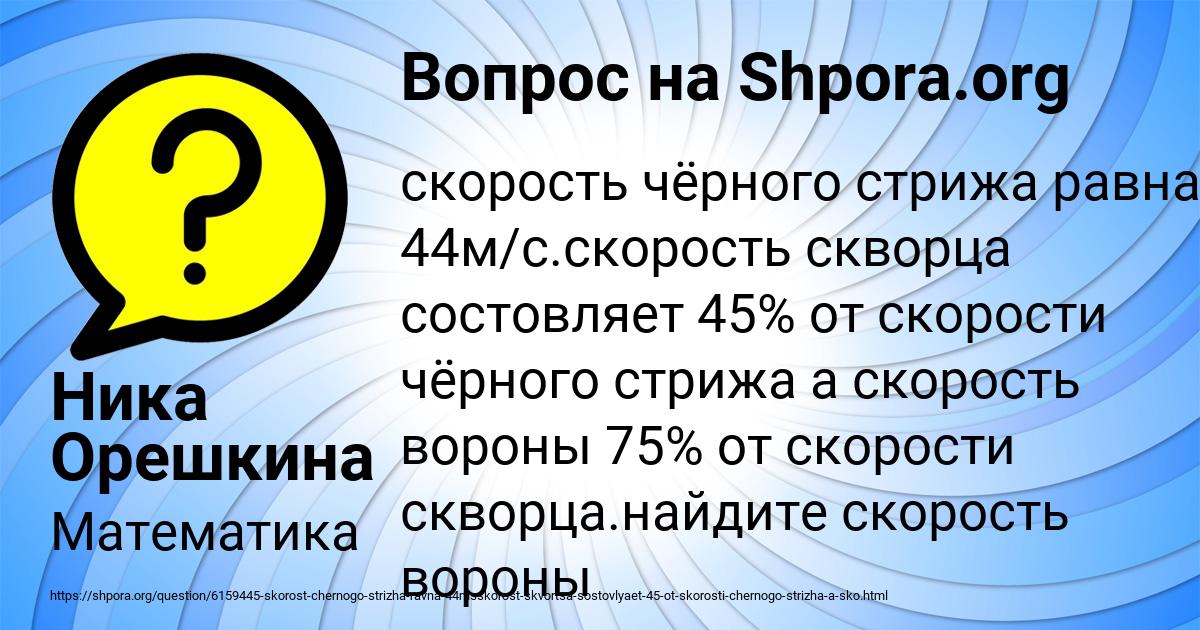 Картинка с текстом вопроса от пользователя Ника Орешкина
