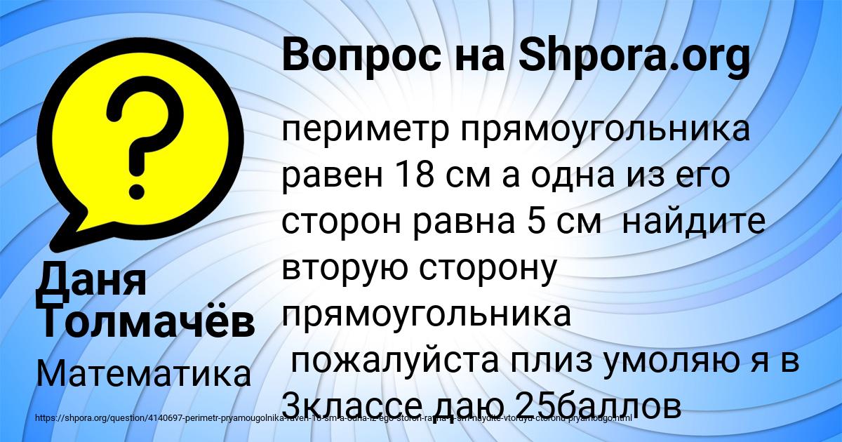 Картинка с текстом вопроса от пользователя Арина Гончаренко