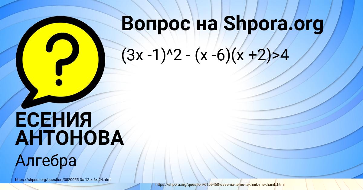 Картинка с текстом вопроса от пользователя ЯРОСЛАВ КУЗНЕЦОВ