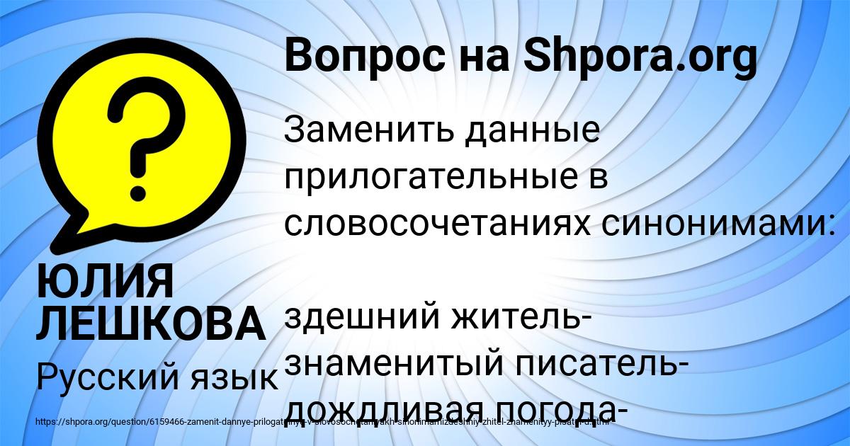 Картинка с текстом вопроса от пользователя ЮЛИЯ ЛЕШКОВА