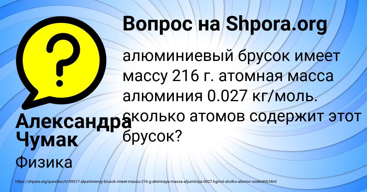 Картинка с текстом вопроса от пользователя Александра Чумак
