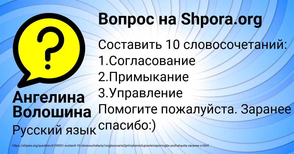 Картинка с текстом вопроса от пользователя Ангелина Волошина