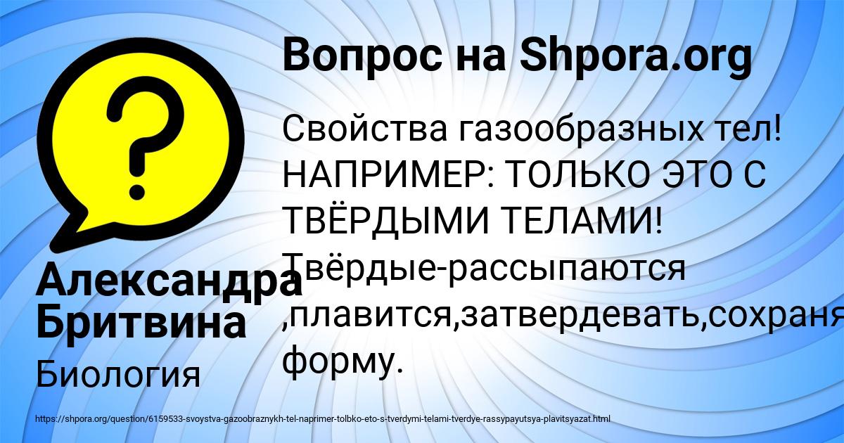 Картинка с текстом вопроса от пользователя Александра Бритвина