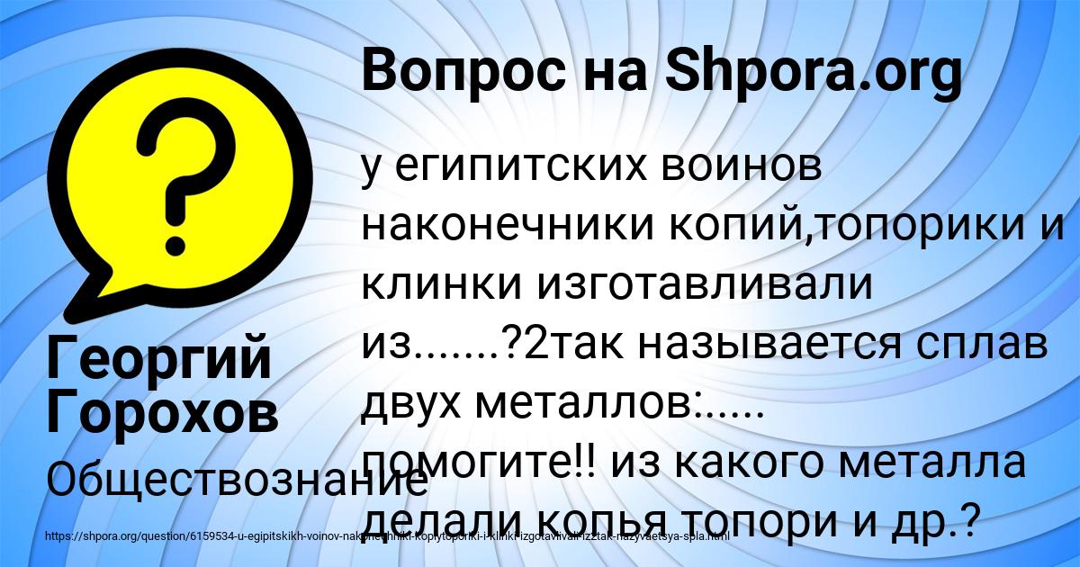 Картинка с текстом вопроса от пользователя Георгий Горохов