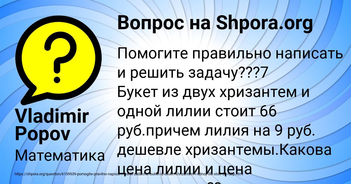 Картинка с текстом вопроса от пользователя Vladimir Popov