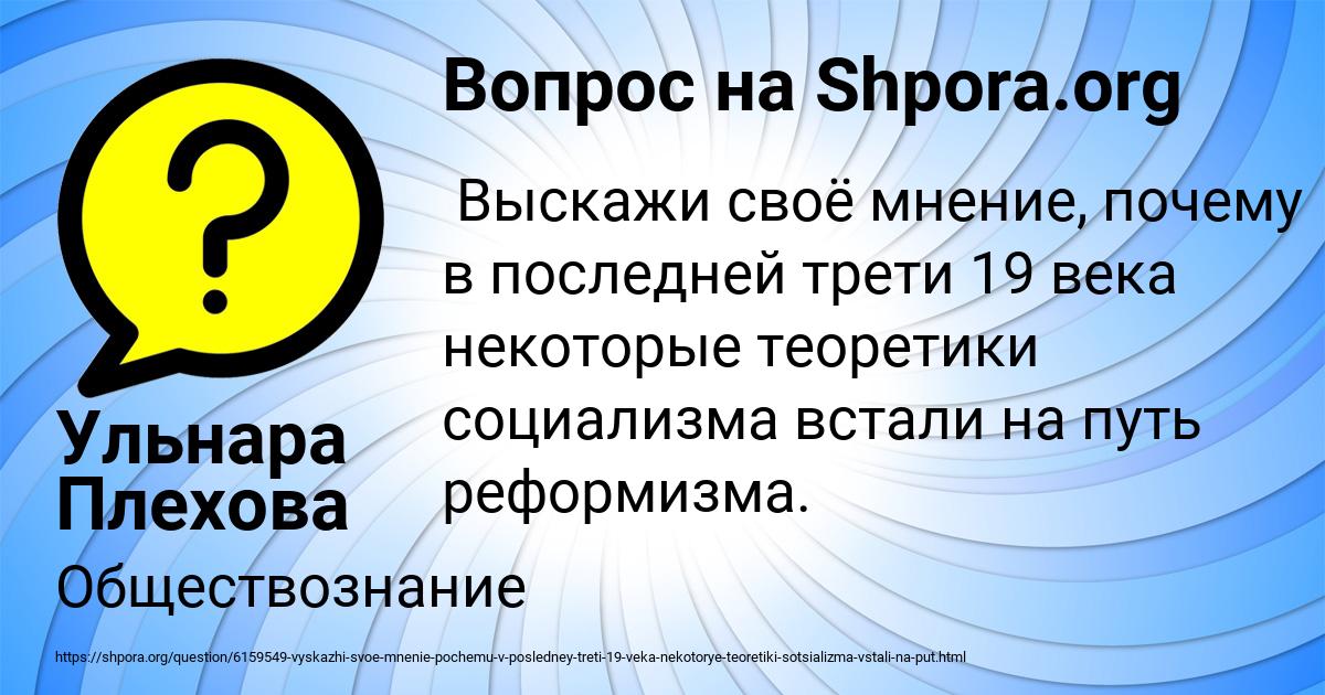 Картинка с текстом вопроса от пользователя Ульнара Плехова