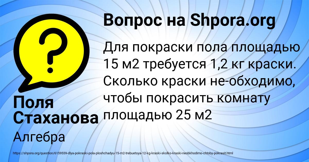 Картинка с текстом вопроса от пользователя Поля Стаханова