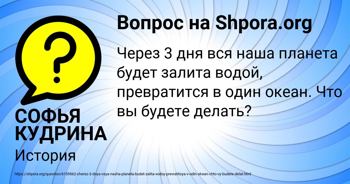 Картинка с текстом вопроса от пользователя СОФЬЯ КУДРИНА