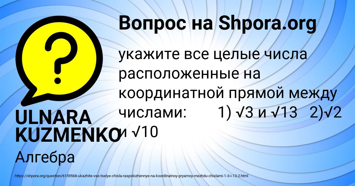 Картинка с текстом вопроса от пользователя ULNARA KUZMENKO