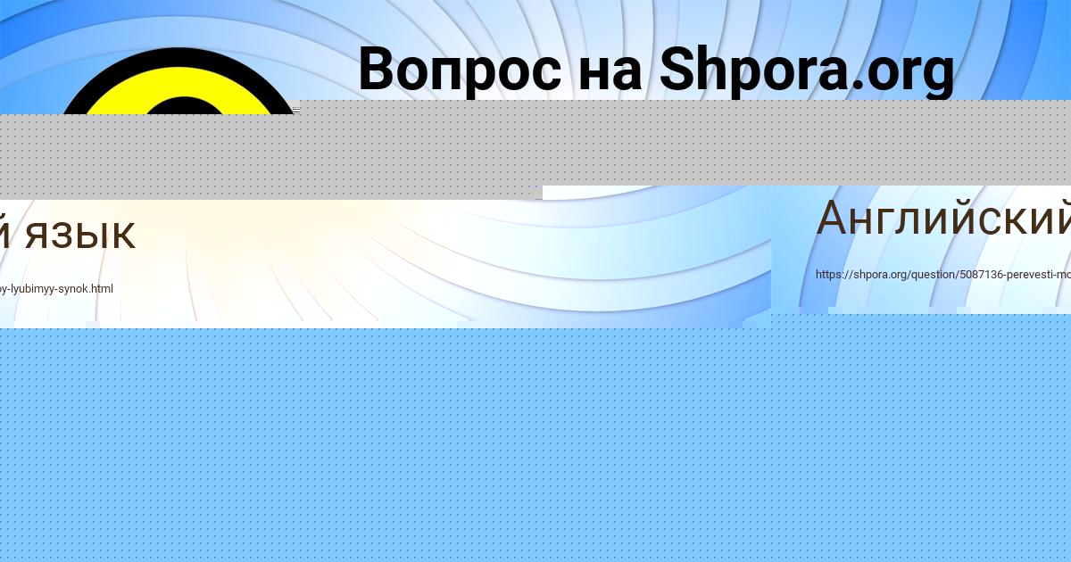 Картинка с текстом вопроса от пользователя СОНЯ ПАВЛОВА