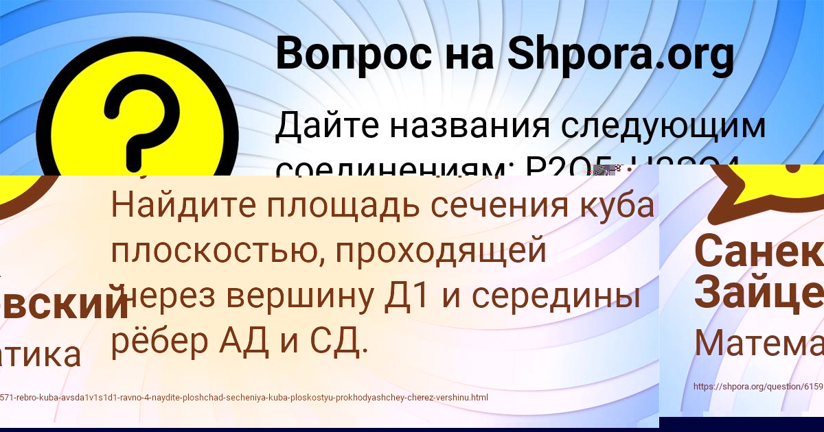 Картинка с текстом вопроса от пользователя Санек Зайцевский