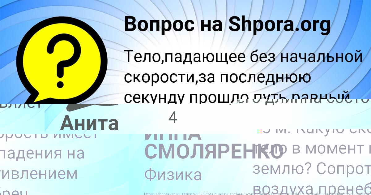 Картинка с текстом вопроса от пользователя ИННА СМОЛЯРЕНКО