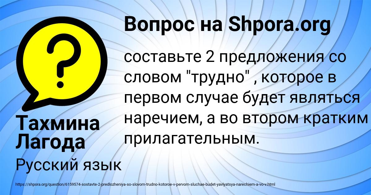 Картинка с текстом вопроса от пользователя Тахмина Лагода