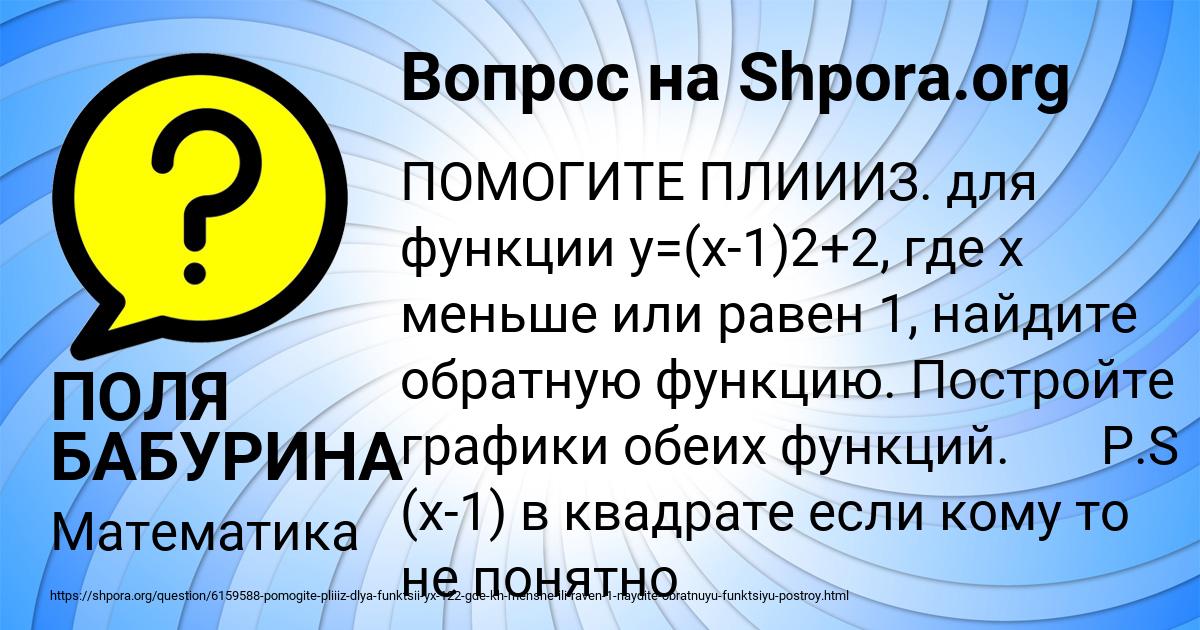 Картинка с текстом вопроса от пользователя ПОЛЯ БАБУРИНА