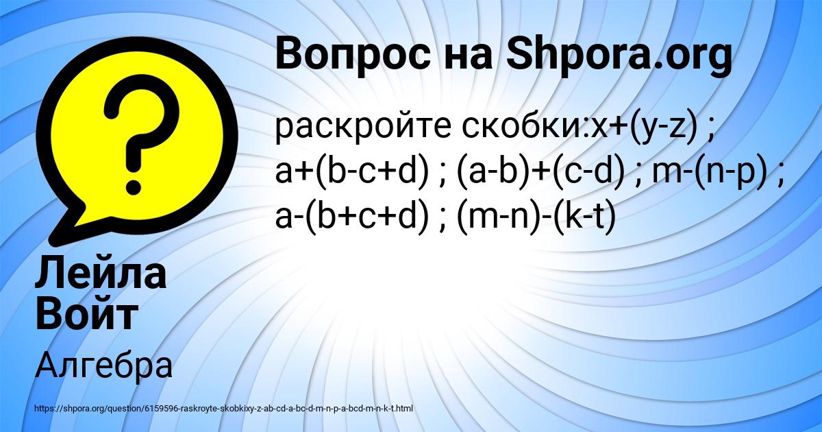 Картинка с текстом вопроса от пользователя Лейла Войт