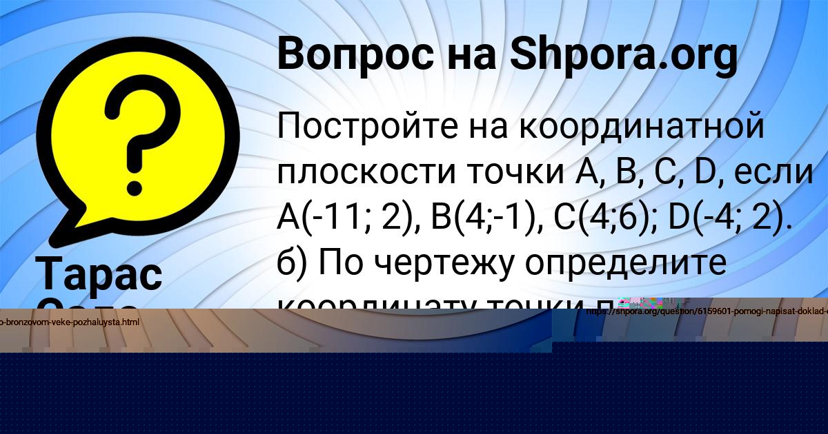 Картинка с текстом вопроса от пользователя Татьяна Савыцькая
