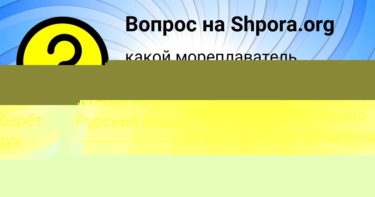 Картинка с текстом вопроса от пользователя ДАВИД МАСЛОВ