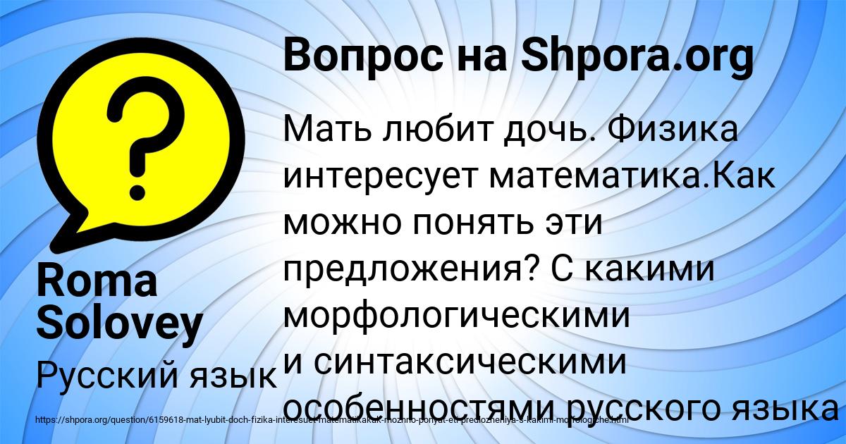 Картинка с текстом вопроса от пользователя Roma Solovey