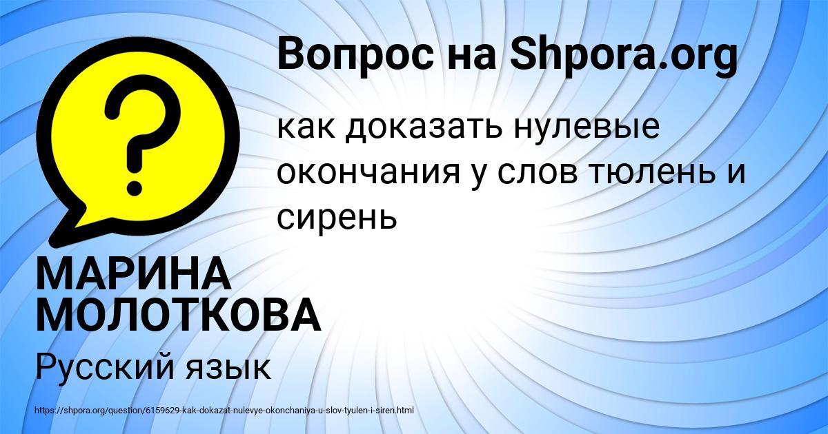 Картинка с текстом вопроса от пользователя МАРИНА МОЛОТКОВА