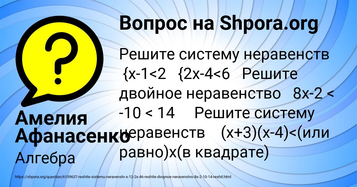 Картинка с текстом вопроса от пользователя Амелия Афанасенко