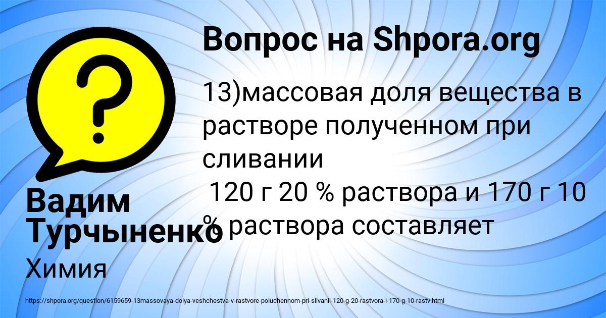 Картинка с текстом вопроса от пользователя Вадим Турчыненко