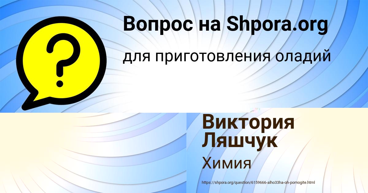 Картинка с текстом вопроса от пользователя Виктория Ляшчук