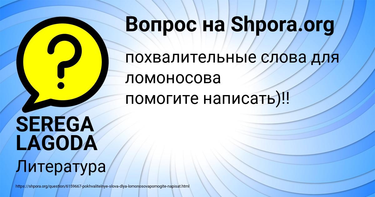 Картинка с текстом вопроса от пользователя SEREGA LAGODA