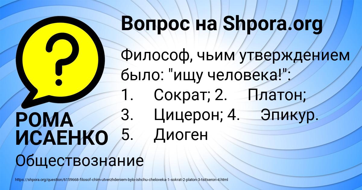 Картинка с текстом вопроса от пользователя РОМА ИСАЕНКО