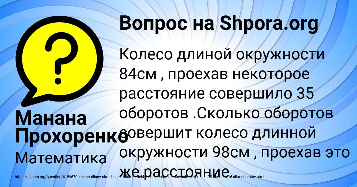 Картинка с текстом вопроса от пользователя Манана Прохоренко