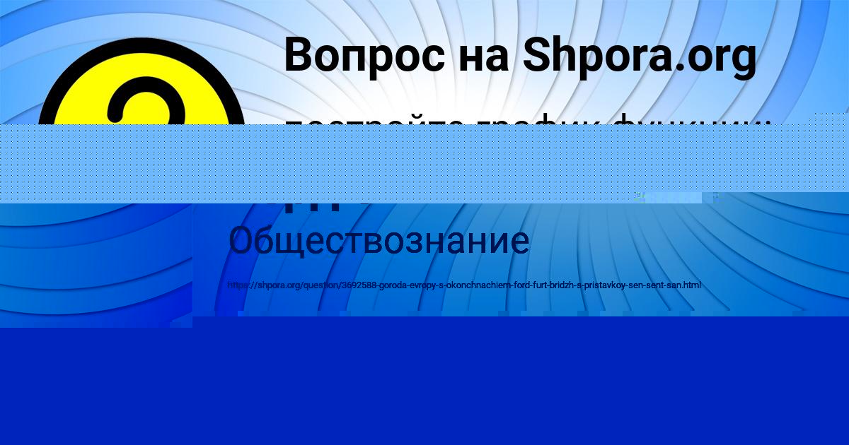 Картинка с текстом вопроса от пользователя ИРА СОЛОВЕЙ