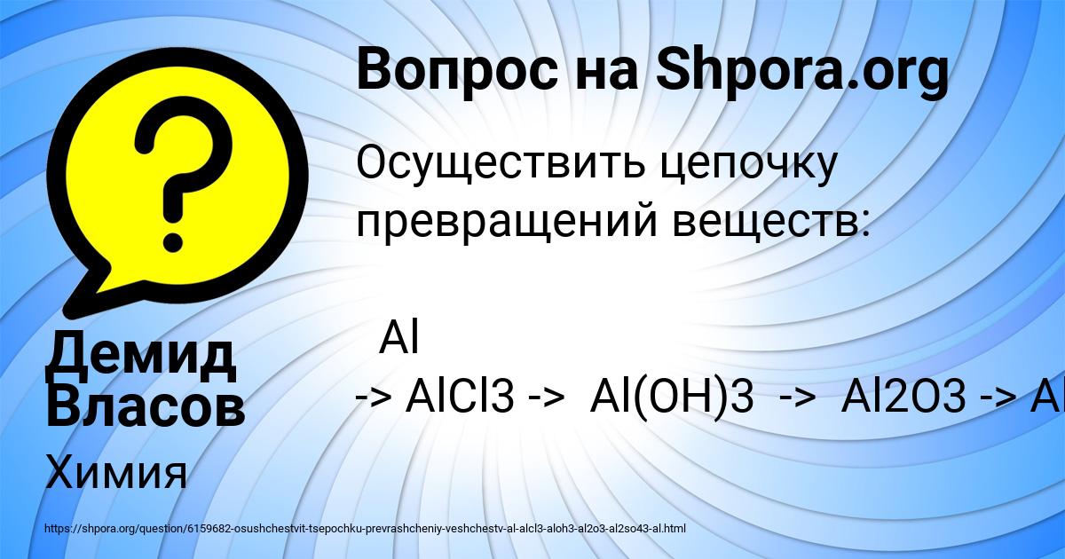 Картинка с текстом вопроса от пользователя Демид Власов