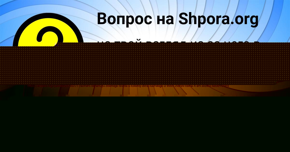 Картинка с текстом вопроса от пользователя Stas Melnik