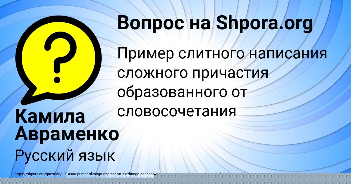Картинка с текстом вопроса от пользователя Ануш Сидоренко